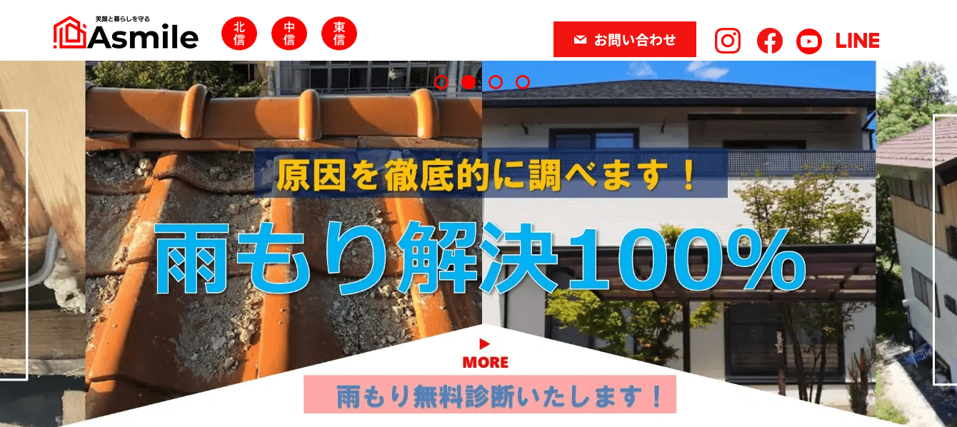 石井瓦工業