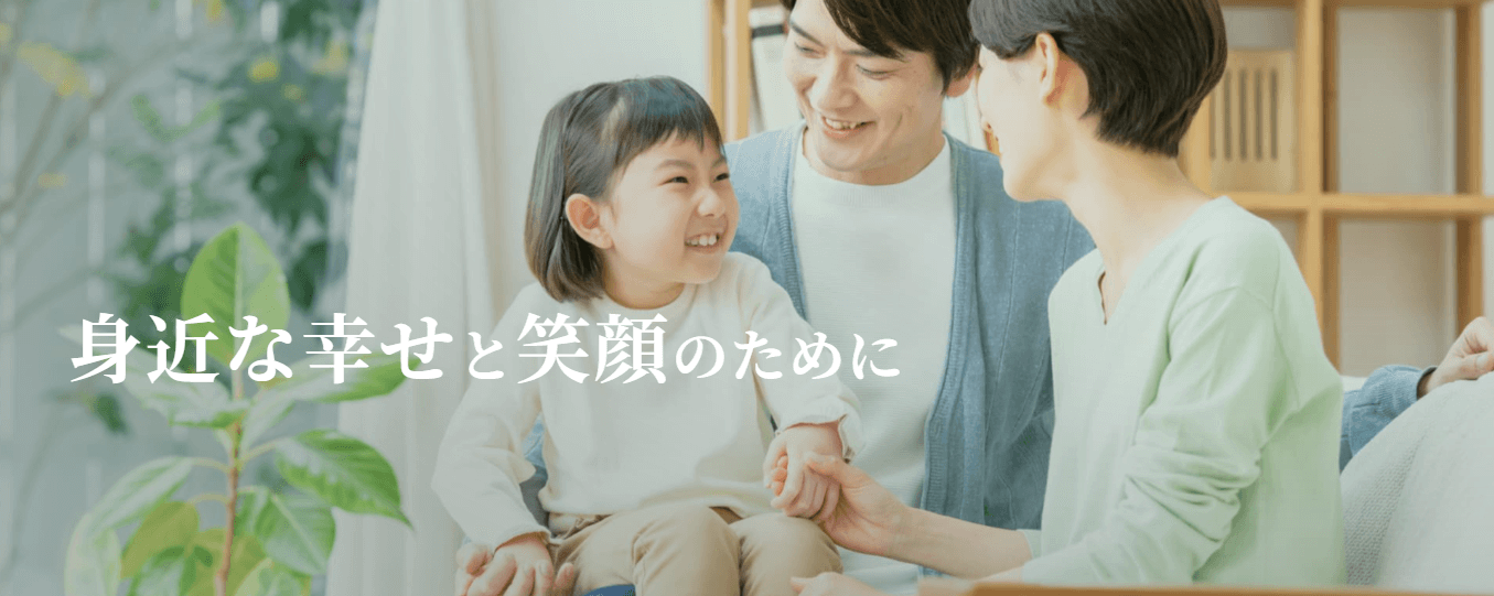 ジャパンスマイルエナジーの画像